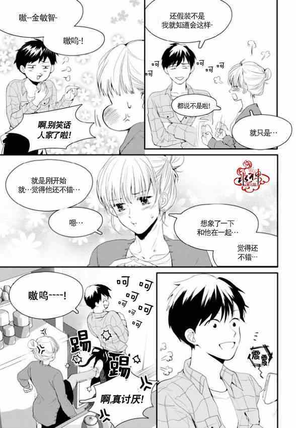 《Say Ending》漫画 006集