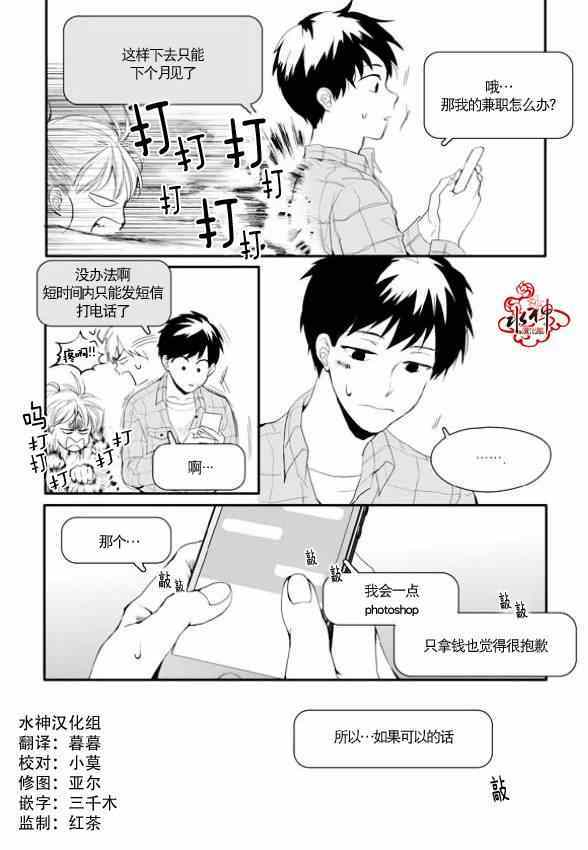 《Say Ending》漫画 006集