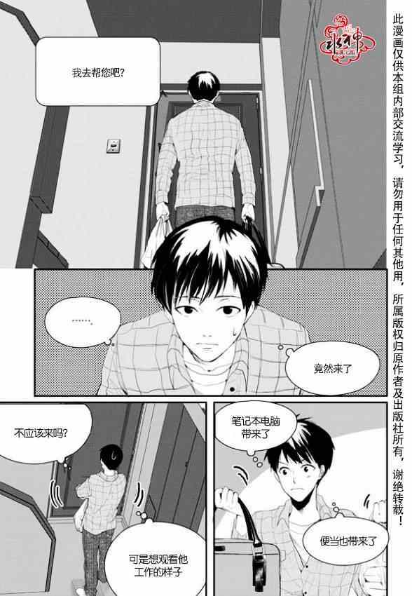 《Say Ending》漫画 006集