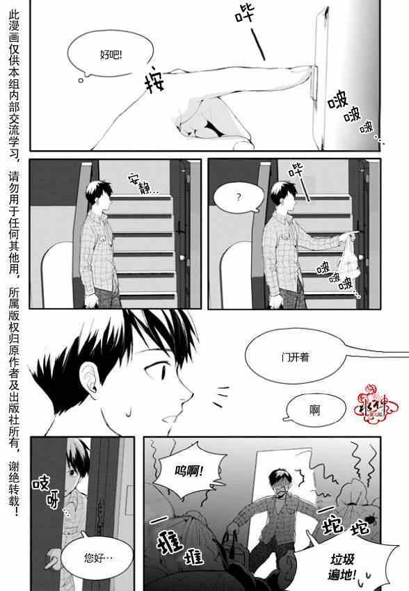 《Say Ending》漫画 006集