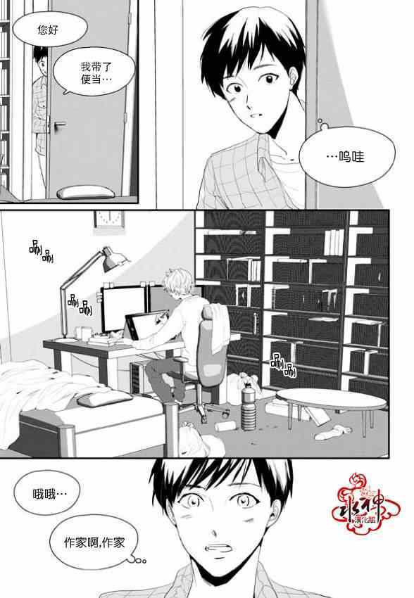 《Say Ending》漫画 006集