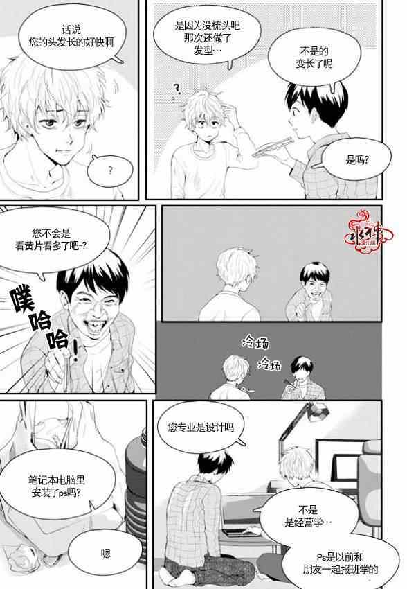 《Say Ending》漫画 006集