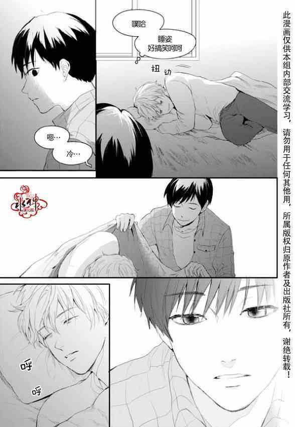 《Say Ending》漫画 006集