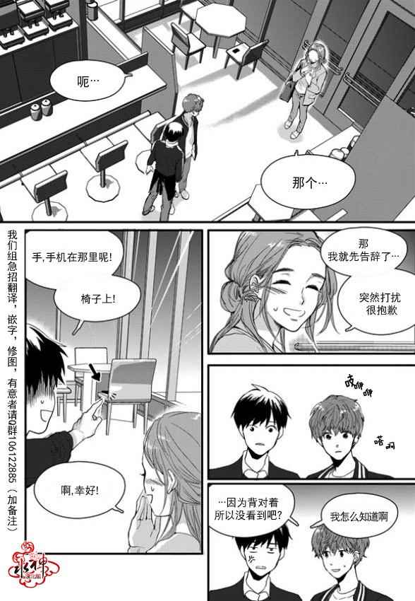 《Say Ending》漫画 010话