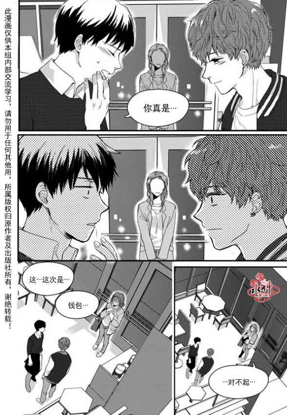 《Say Ending》漫画 010话