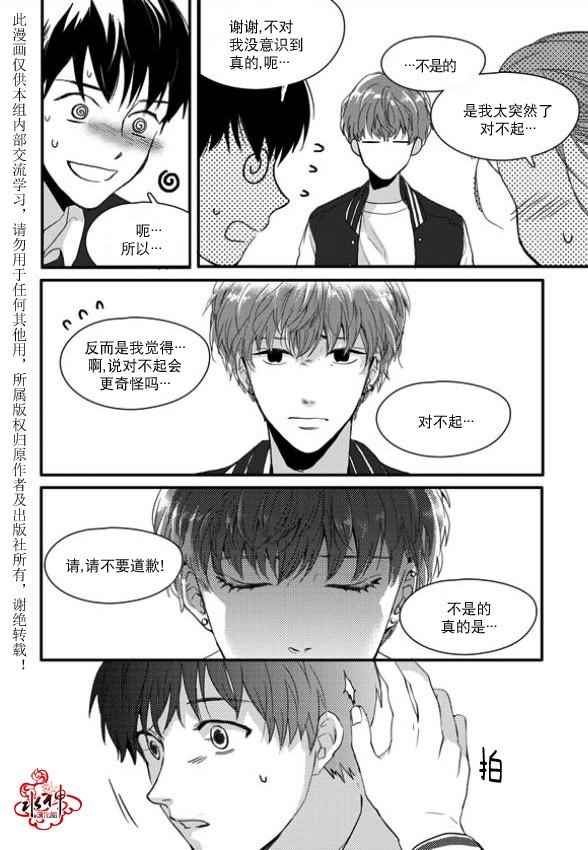 《Say Ending》漫画 010话