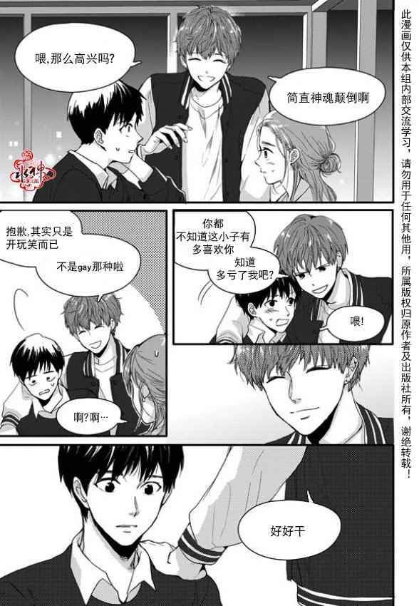 《Say Ending》漫画 010话