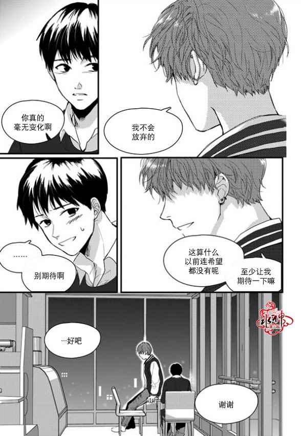 《Say Ending》漫画 010话