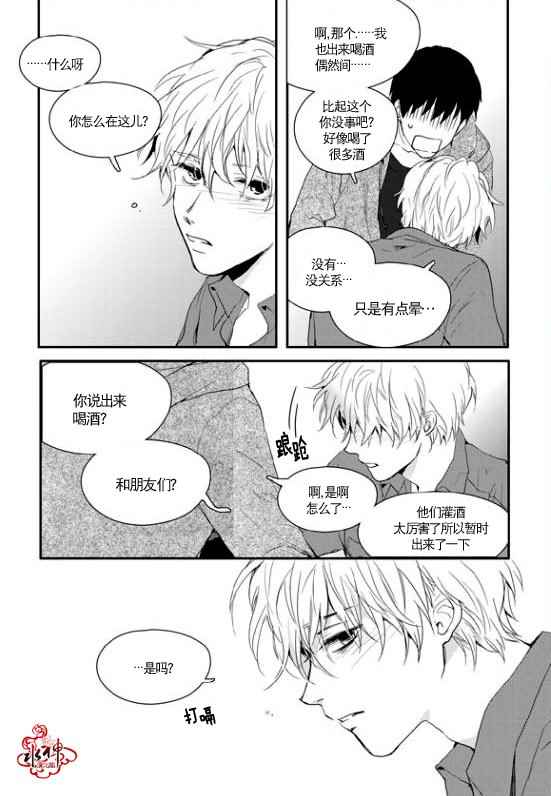 《Say Ending》漫画 012话