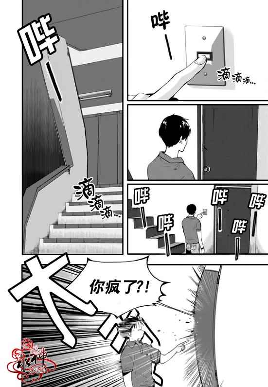 《Say Ending》漫画 015话