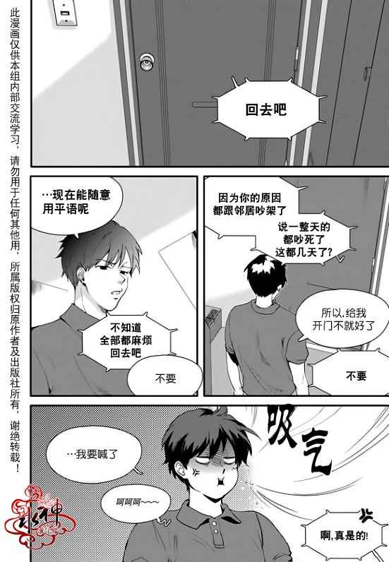 《Say Ending》漫画 015话