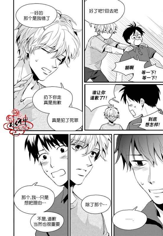 《Say Ending》漫画 015话