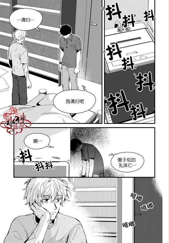 《Say Ending》漫画 015话