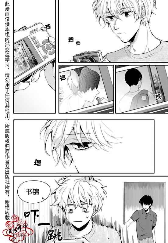 《Say Ending》漫画 015话