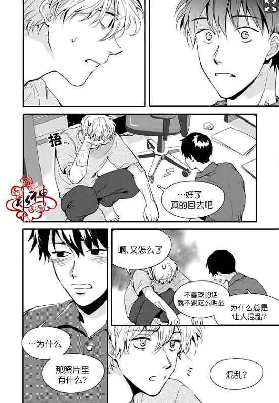 《Say Ending》漫画 015话