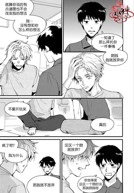 《Say Ending》漫画 015话