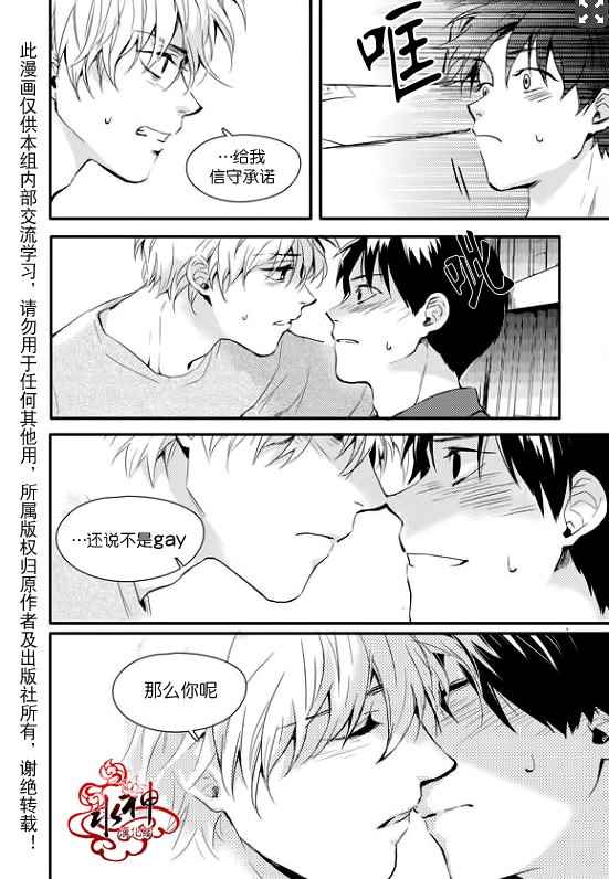 《Say Ending》漫画 015话