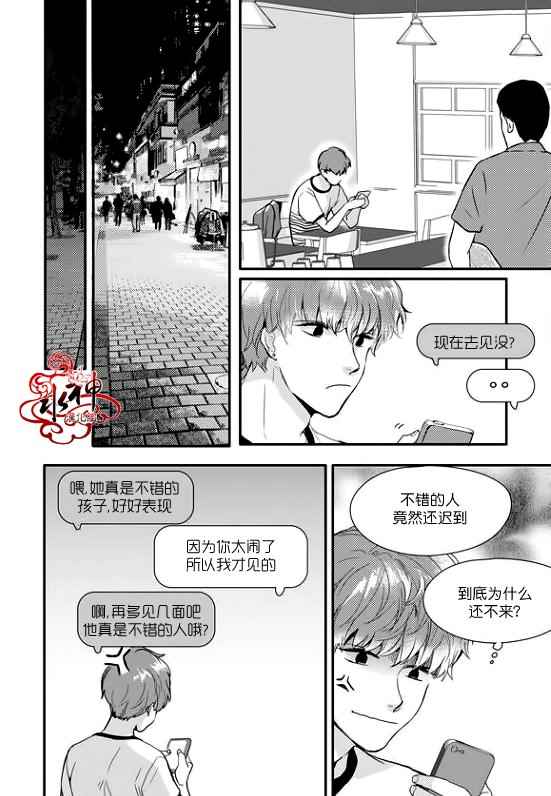 《Say Ending》漫画 015话