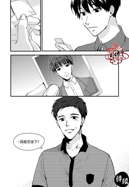 《Say Ending》漫画 015话