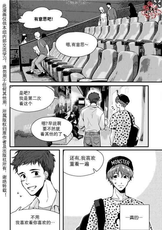 《Say Ending》漫画 017话