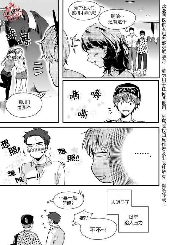 《Say Ending》漫画 017话