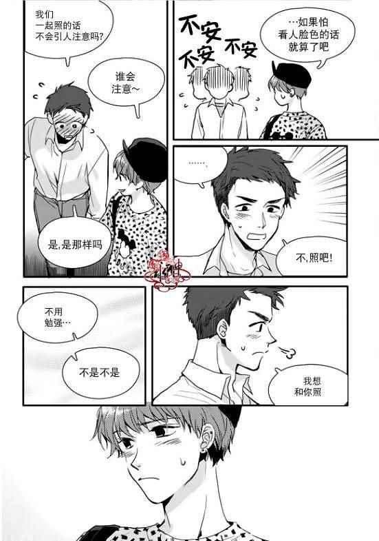 《Say Ending》漫画 017话