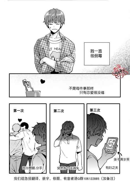 《Say Ending》漫画 017话