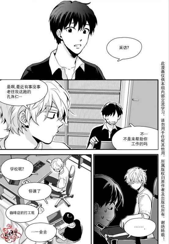 《Say Ending》漫画 017话