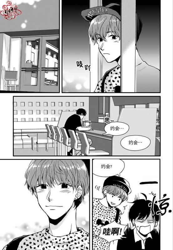 《Say Ending》漫画 017话