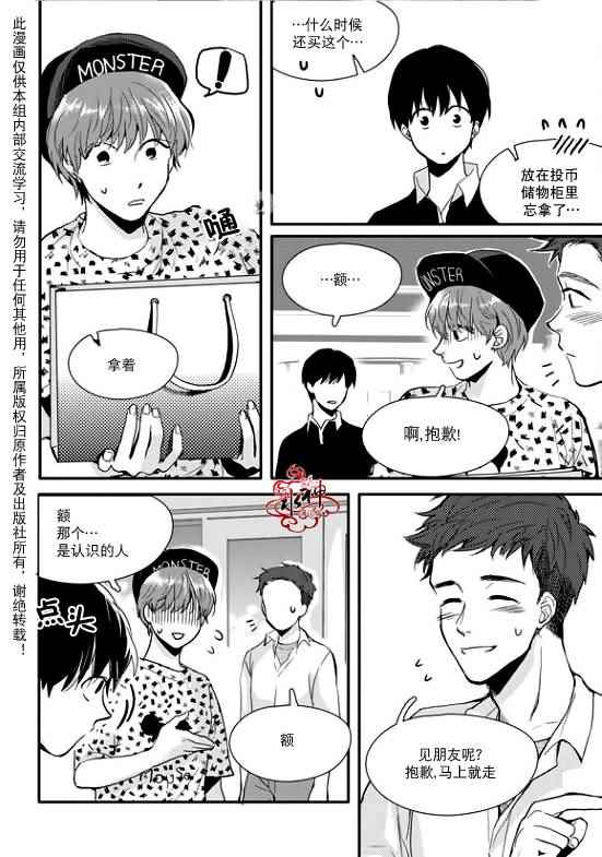 《Say Ending》漫画 017话