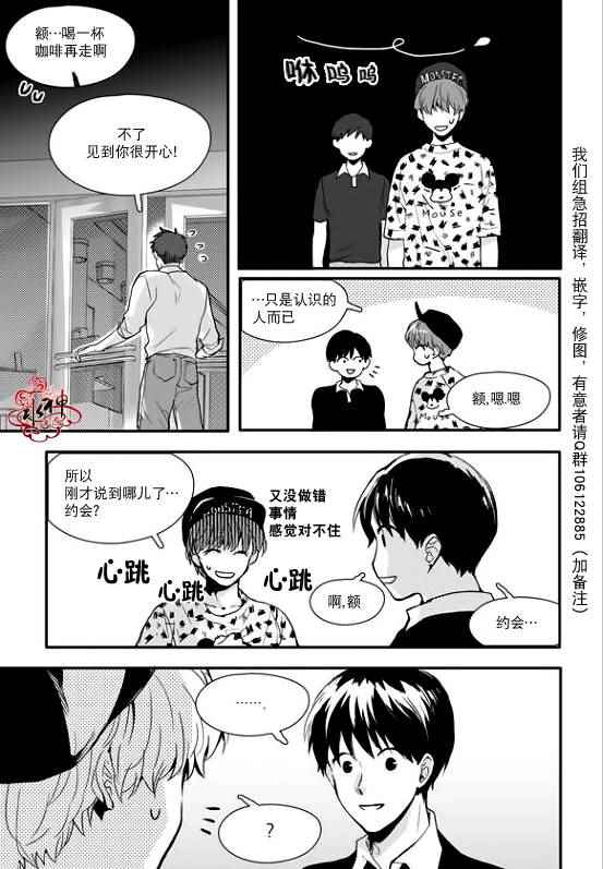 《Say Ending》漫画 017话