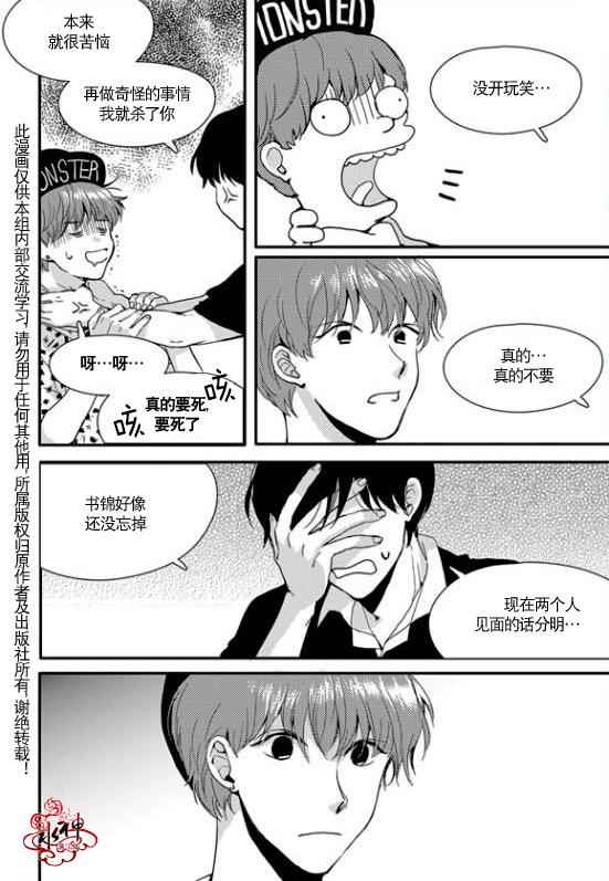 《Say Ending》漫画 018话