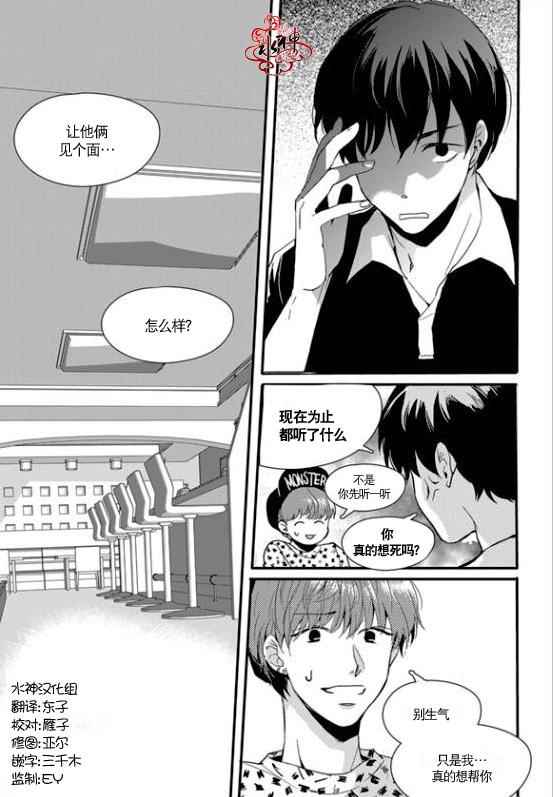 《Say Ending》漫画 018话