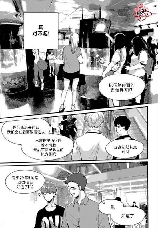 《Say Ending》漫画 018话