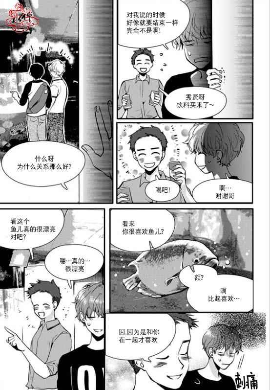 《Say Ending》漫画 018话