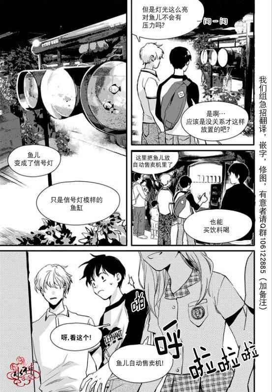 《Say Ending》漫画 018话