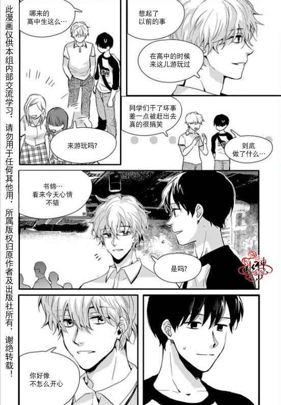 《Say Ending》漫画 018话