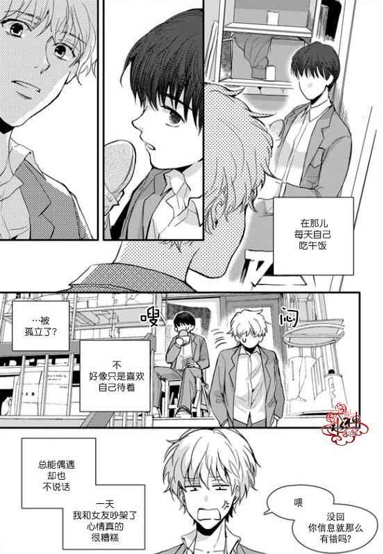 《Say Ending》漫画 018话