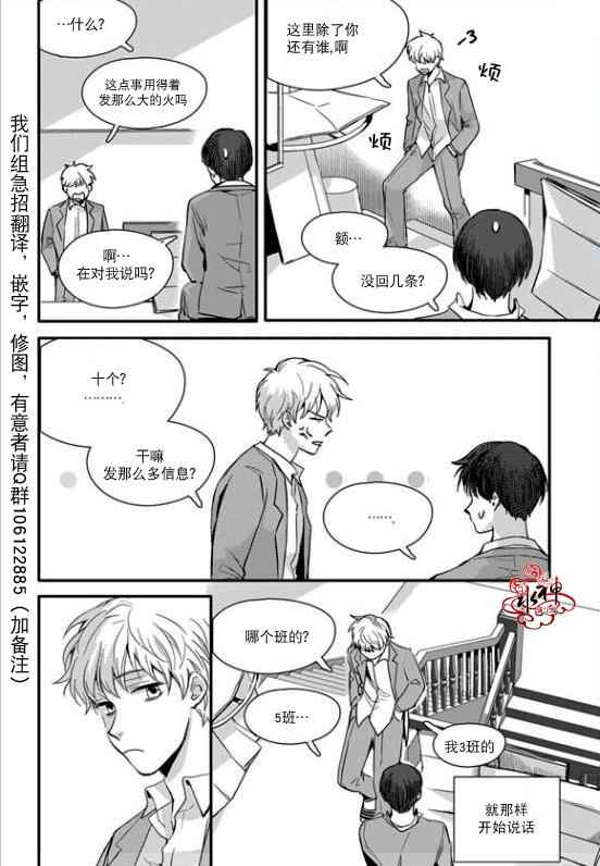 《Say Ending》漫画 018话