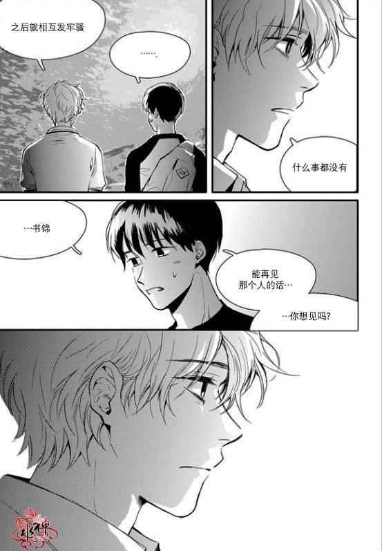 《Say Ending》漫画 018话