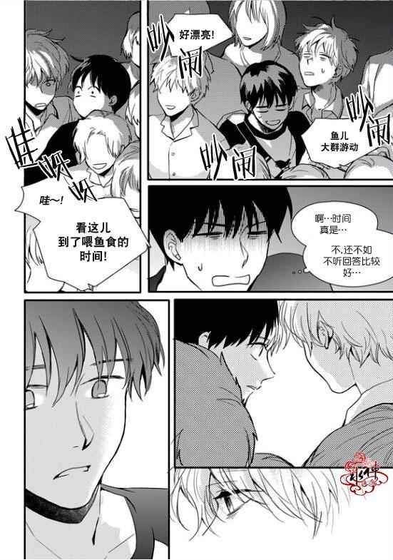 《Say Ending》漫画 018话