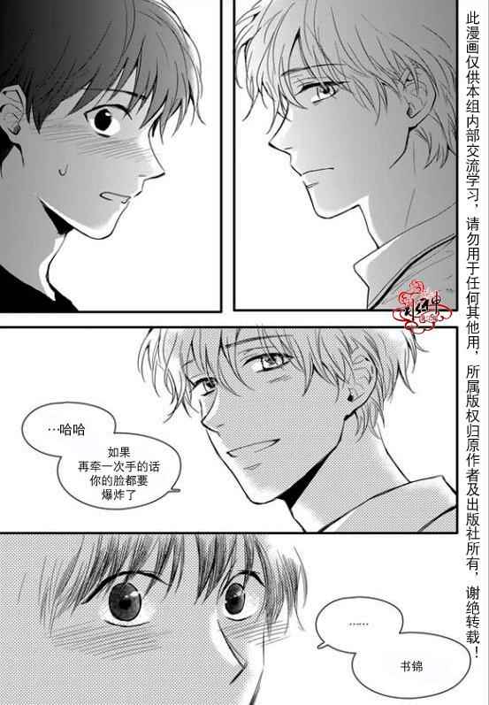 《Say Ending》漫画 018话