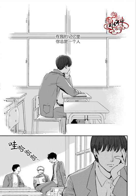 《Say Ending》漫画 021话