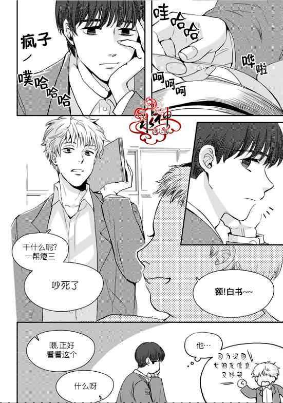 《Say Ending》漫画 021话