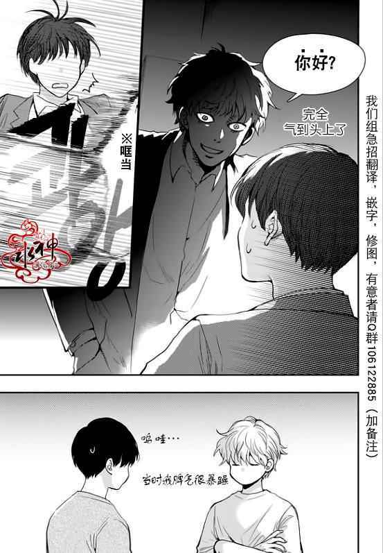 《Say Ending》漫画 021话