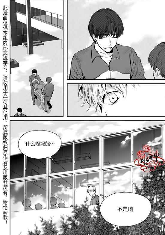 《Say Ending》漫画 021话