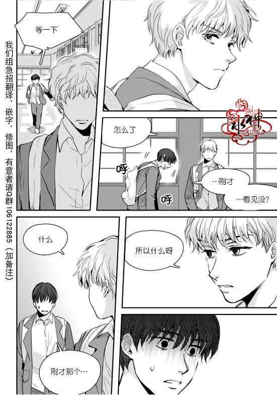 《Say Ending》漫画 021话