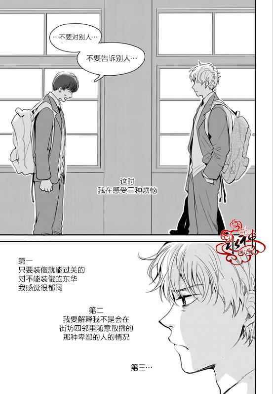 《Say Ending》漫画 021话