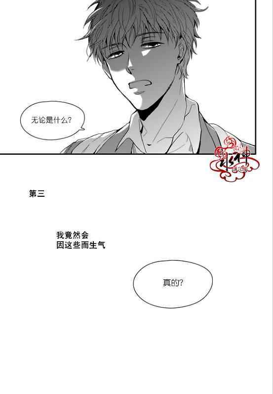 《Say Ending》漫画 021话