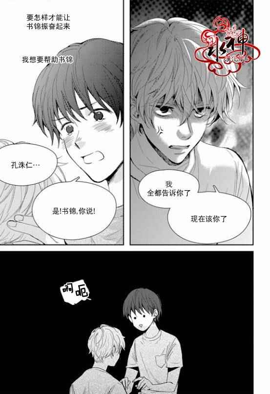 《Say Ending》漫画 024话